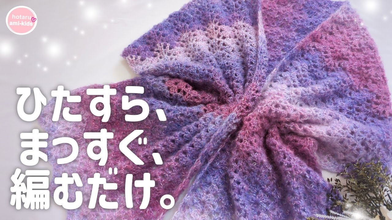 キャンドゥのイロハグラデーションで編むマフラーショール