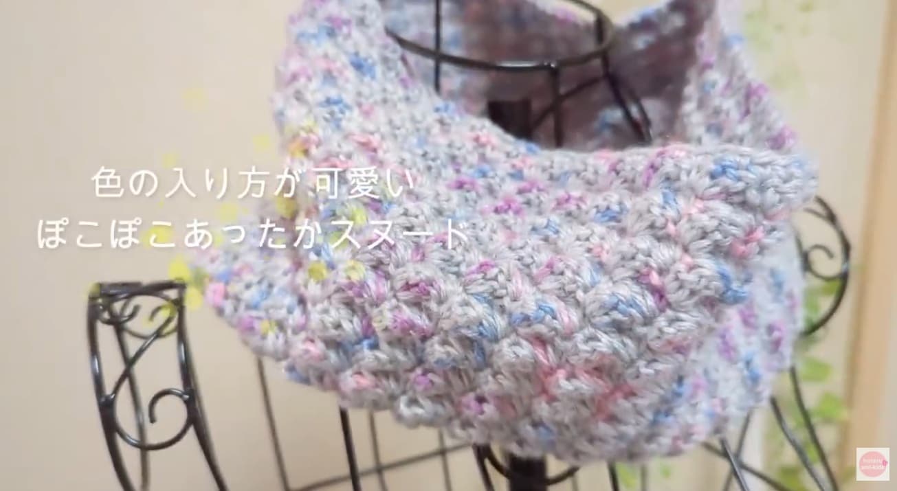 かぎ針編みスヌード セリア毛糸で編んだ