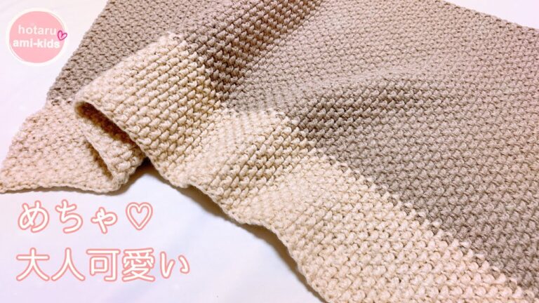 シンプルな模様が可愛い、かぎ針編みブランケット