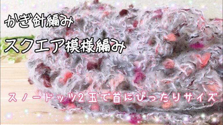 スノードッツの毛糸