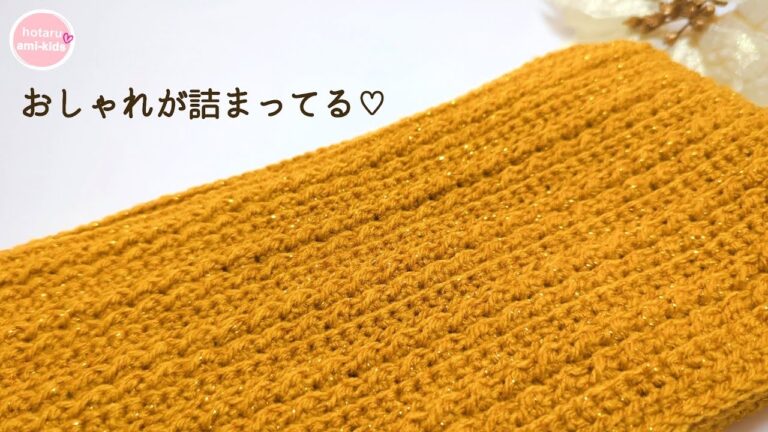 ダイソー「スパークル」で編むキラキラ模様のマフラー